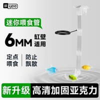 Yee Fish Tank Feeding Tube-Ring Device - 38cm.🧋_img_1