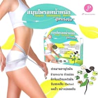 Natural Super Slimming Herb Capsule_img_1