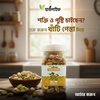 পেস্তা বাদাম / Pistachio nuts (১০০ গ্রাম )_img_0