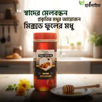 মিক্সড ফুলের মধু  / Mixed flower honey (২৫০ গ্রাম )_img_0