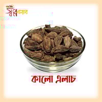 কালো এলাচ_img_0
