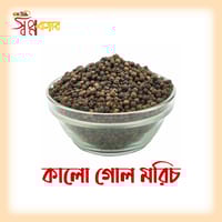 কালো গোল মরিচ_img_0