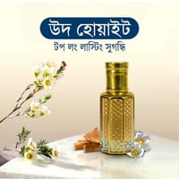 WHITE OUD_img_0