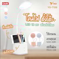 YAGE YG-T109 Table Lamp | 1200mAh | AC/DC | USB Rechargeable | Pen Holder_img_6