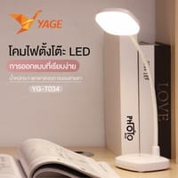 YAGE YG-T034 Desk Lamp | 1200mAh | USB Rechargeable | Touch Control | Eye Protection_img_1