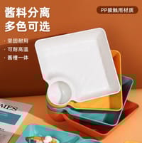 Multi Section Plate_img_9