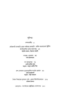 রাষ্ট্রচিন্তা জার্নাল: বর্ষ ৬ সংখ্যা ১_img_1