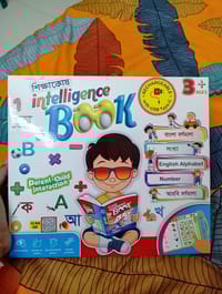 intelligence Book_img_0