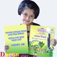 Magic Handwriting Practice Book ( All in one)_img_0