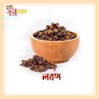 লবঙ্গ_img_0