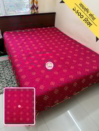 Baghbondi Nokshikatha_img_7