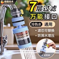 মুভিং স্মার্ট ওয়াটার ফিল্টার।_img_0