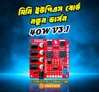 Mini Router UPS Circuit 40W V3.1 New Version_img_0