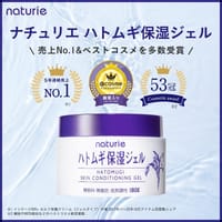 Naturie Hatomugi Skin Conditioning Gel (180g)_img_2