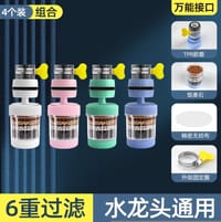 মুভিং স্মার্ট ওয়াটার ফিল্টার।_img_12