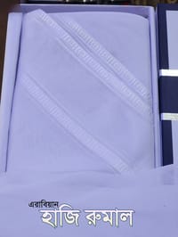 এরাবিয়ান হাজি রুমাল_img_2