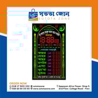 নামাজের সময়সহ ডিজিটাল ঘড়ি_img_1