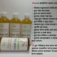 Organic Hair oil_img_0