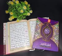কালার কোডেড কুরআন_img_0