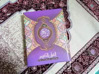 কালার কোডেড কুরআন_img_1
