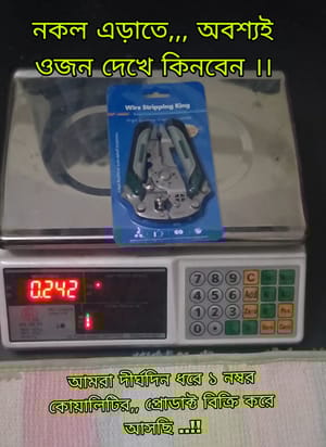 Foldable Multi - Functional Wire Stripper + Digital voltage Tester  ( Free ) (প্রোডাক্ট হাতে নেওয়ার সময় সম্ভব হলে ওজন দেখে নিবেন)