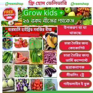 Customer Reviews                 ⭐⭐⭐⭐⭐. ..🥰🥰২৫ প্রকার সবজির বীজের কম্ব প্যাকেজ🥰🥰🥰