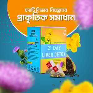 21 Day Liver Injury & Recovery Detox Tea