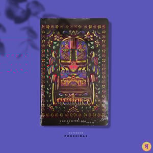 Notebook/ Ponkhiraj