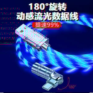 LED Flow Light Charging Cable 180°