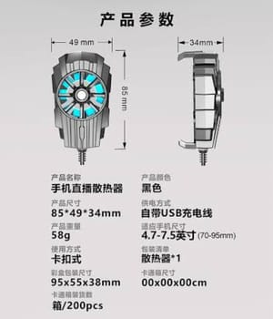 G6 Universal Mini USB Portable Mobile Phone Cooler_img_4