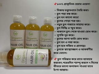 Organic Products
