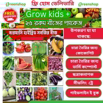 Customer Reviews ⭐⭐⭐⭐⭐. ..🥰🥰২৫ প্রকার সবজির বীজের কম্ব প্যাকেজ🥰🥰🥰