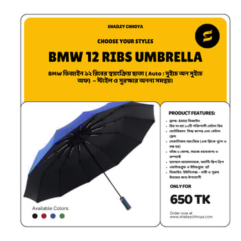 BMW Umbrella 12 Ribs