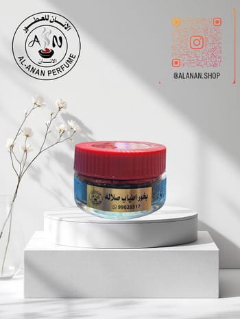 بخور اطياب صلاله //atyab salalah