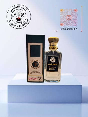 سفير الحب//Safeer al hob