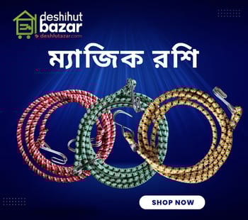 DeshiHutBazar Magic Rope – 3-Piece Smart Clothesline Combo Pack, ৩ পিস স্মার্ট দড়ির কম্বো প্যাক
