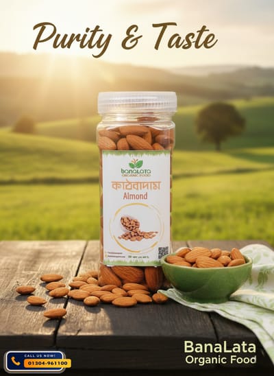 কাঠ বাদাম - Image 1