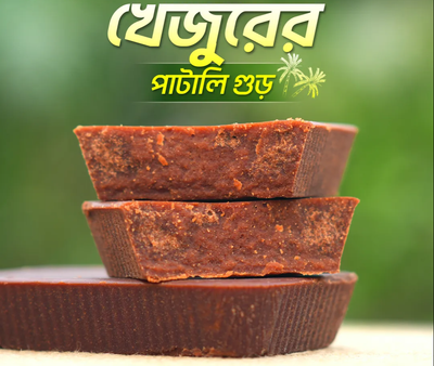 পাটালি/Patali Gurr 1kg - Image 1