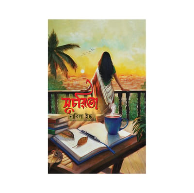 সুচরিতা
