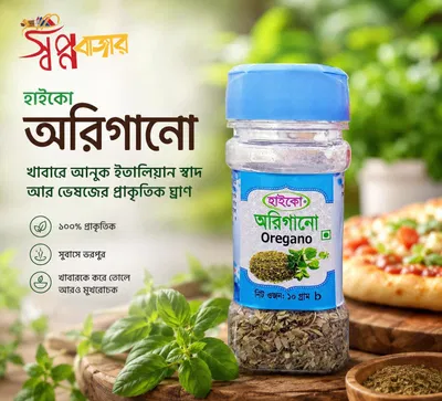 অরিগানো - ১০ গ্রাম