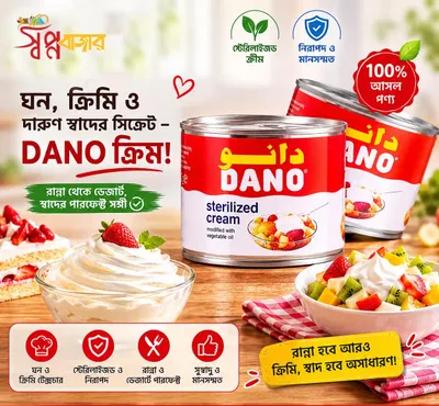 Dano Fresh Cream Sterilized 170g