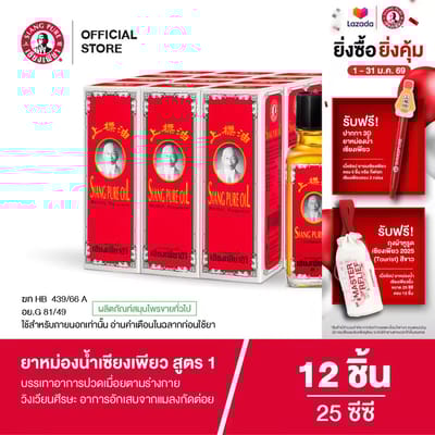 Siang Pure Migraine oil