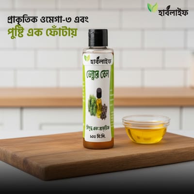 ভেন্নার তেল / Castor Oil (100ml)