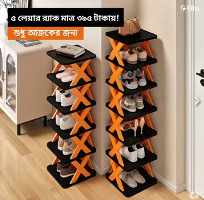 Smart Shoe Rack