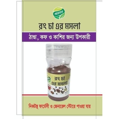 আরফাহ চা মাসালা 6 পিস-Arafah tea masala 6pc - Image 1
