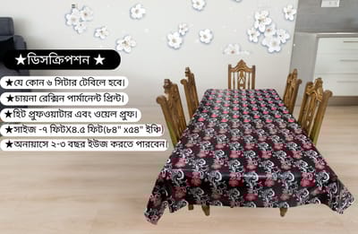 6 Seater Dining Table Cloth- 7X4.5 fit - Image 5