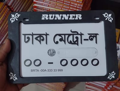 Runner