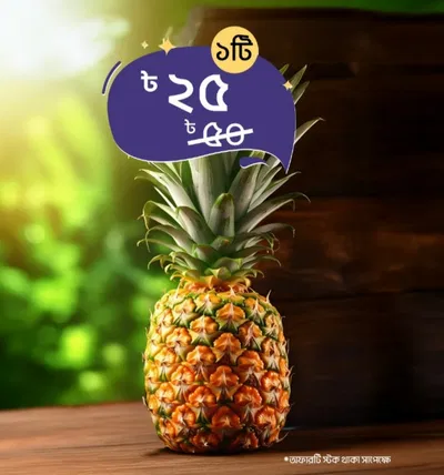 Cherry Pineapple (Cherry Anaros) Special Offer