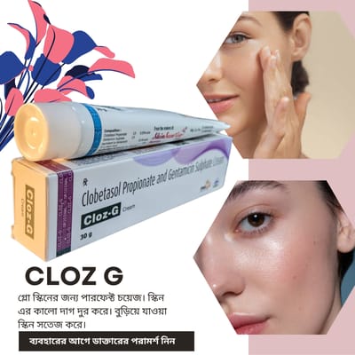 Cream Cloz G [ Indian ] একজিমা ও ত্বকের দাগ চিকিৎসায়