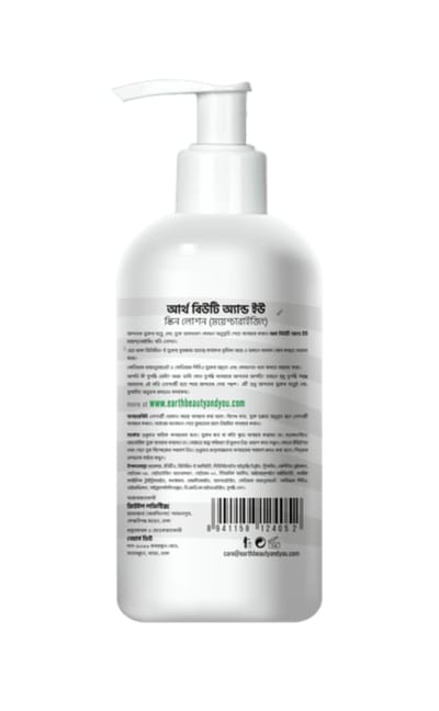 Earth Beauty & You Vitamin E Moisturizing Body Lotion-350ml - Image 4